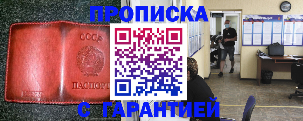 прописка гарантия в Нязепетровске