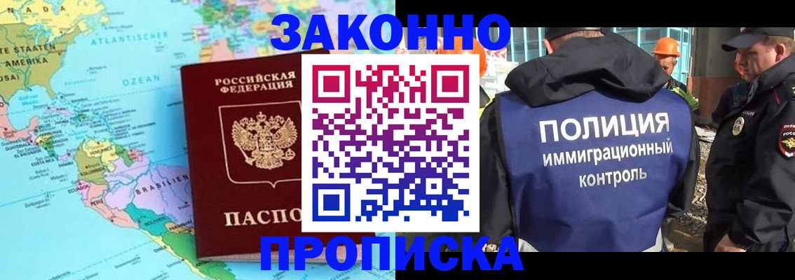 прописка гарантия в Нязепетровске