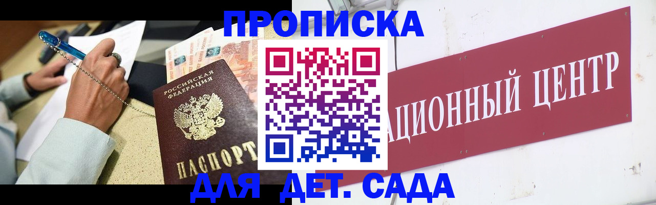 прописка штамп в Нязепетровске