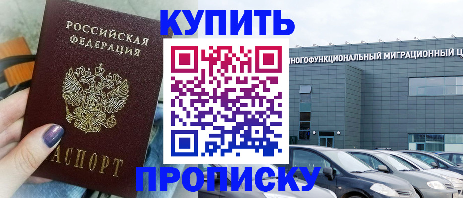 прописка штамп в Нязепетровске