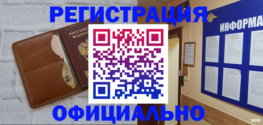 временная регистрация недорого в Нязепетровске