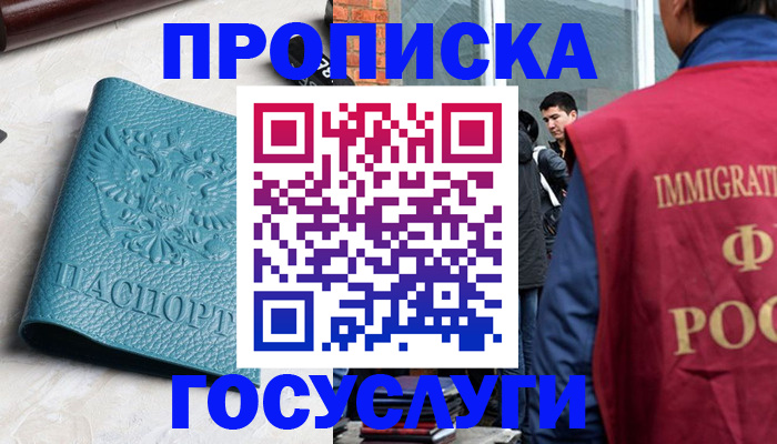 прописка штамп в Нязепетровске