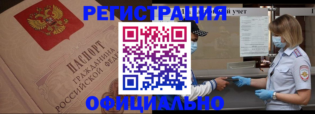 временная регистрация гарантия в Нязепетровске