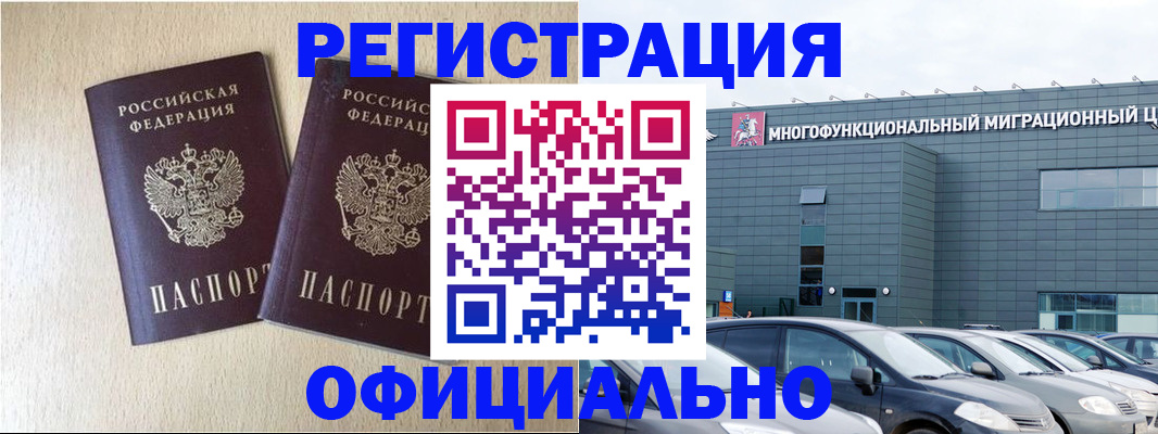 временная регистрация надежно в Нязепетровске